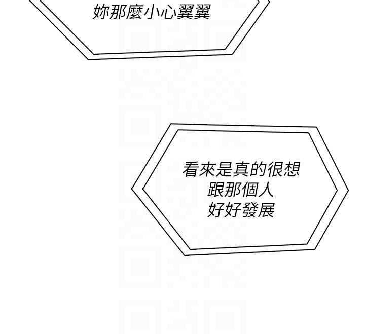 我的掌上明珠第27話-爸爸&hellip;能不能換你動?