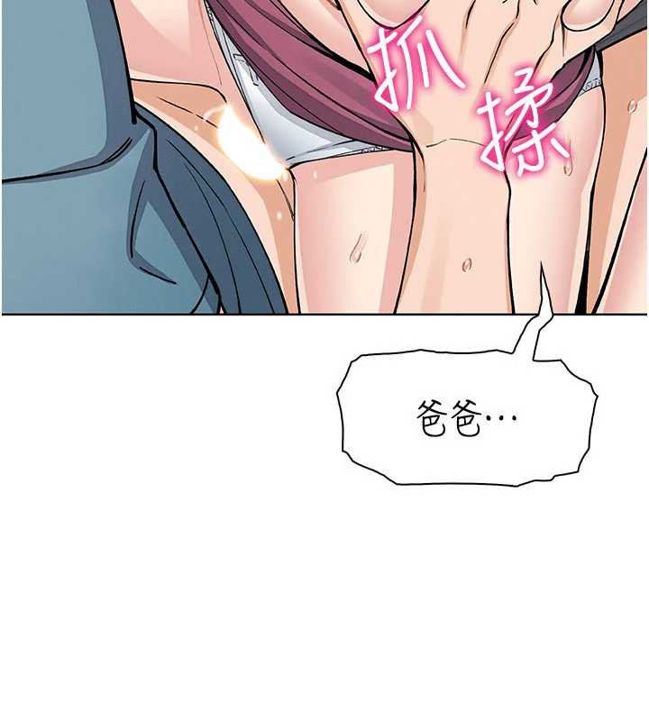 我的掌上明珠第27話-爸爸&hellip;能不能換你動?