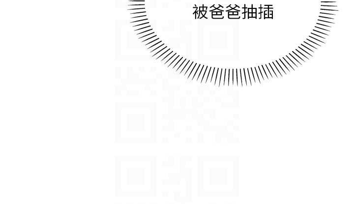 我的掌上明珠第27話-爸爸&hellip;能不能換你動?