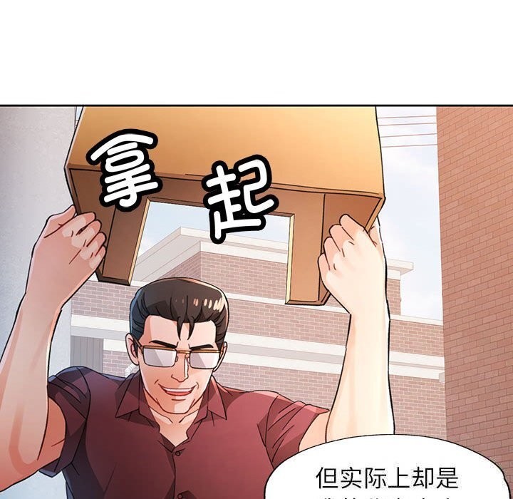 脱轨关系第72話