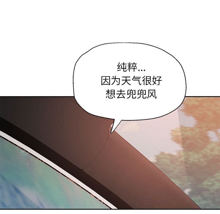 脱轨关系第72話