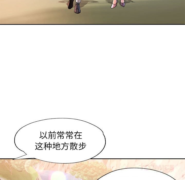 脱轨关系第72話