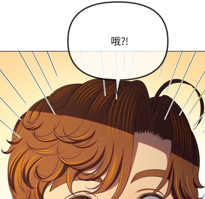 难缠小恶女第272話