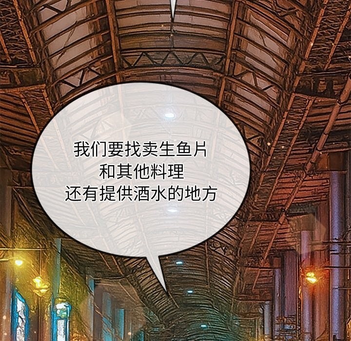 難纏小惡女第272話