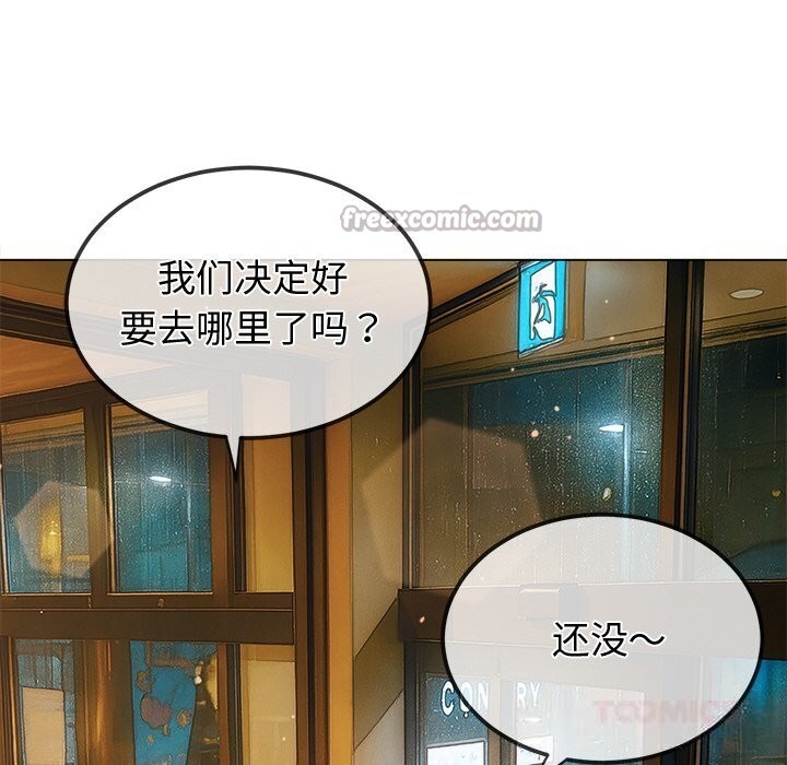 難纏小惡女第272話