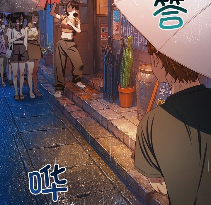 難纏小惡女第272話