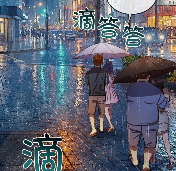 难缠小恶女第272話