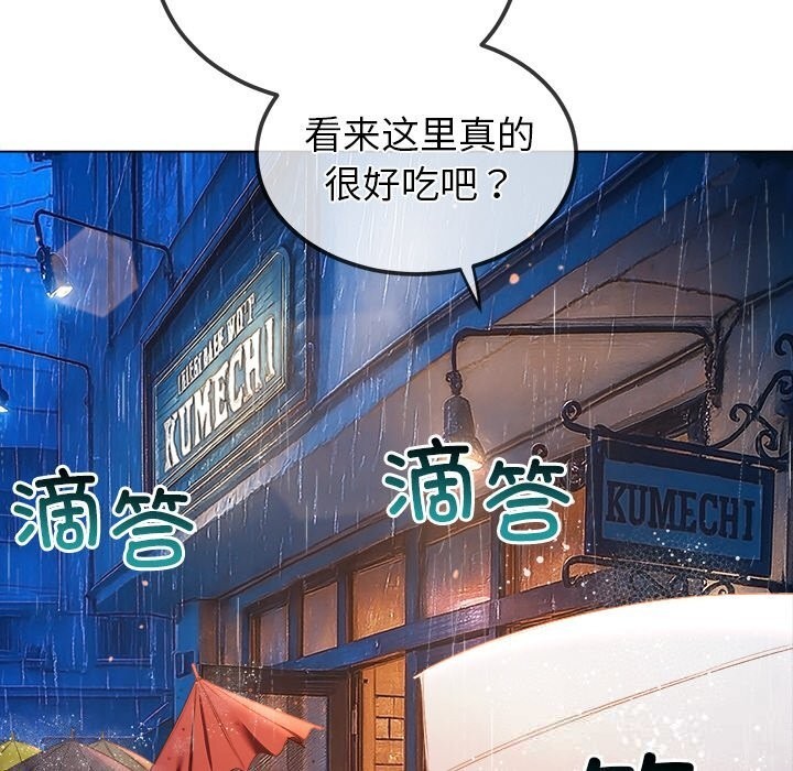 难缠小恶女第272話