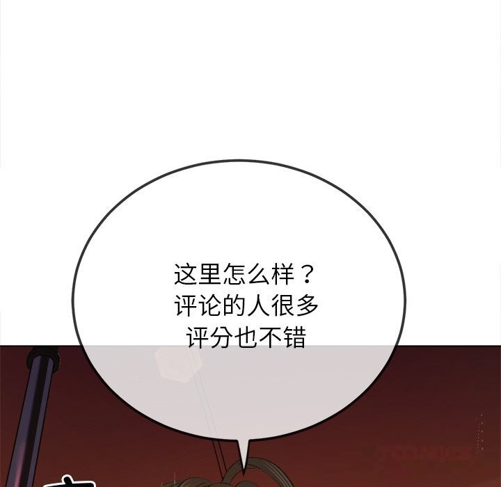 难缠小恶女第272話