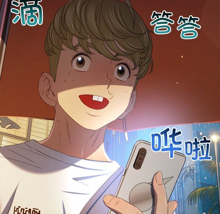 难缠小恶女第272話