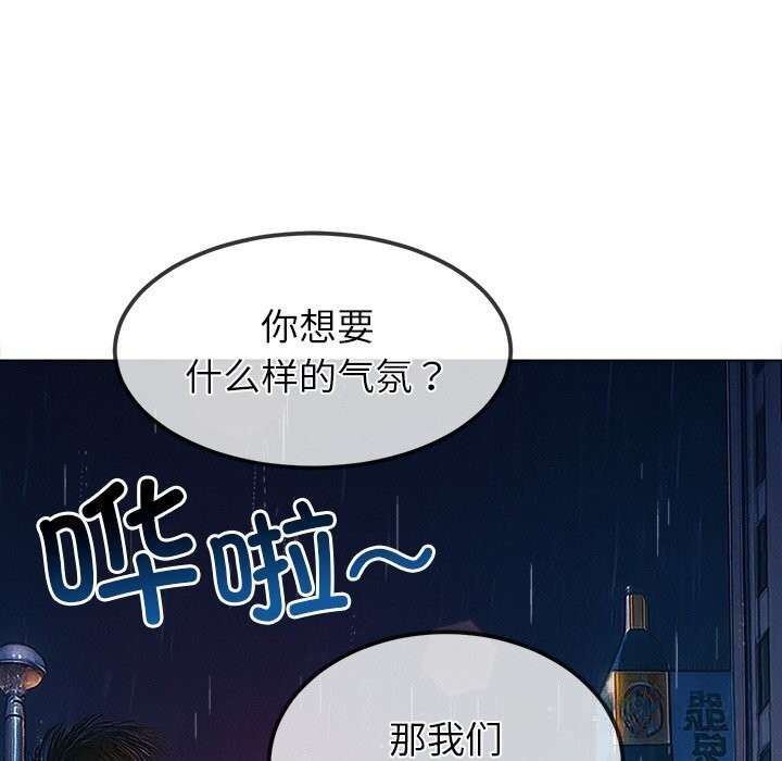 難纏小惡女第272話