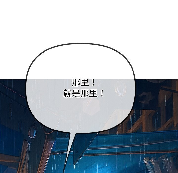 难缠小恶女第272話