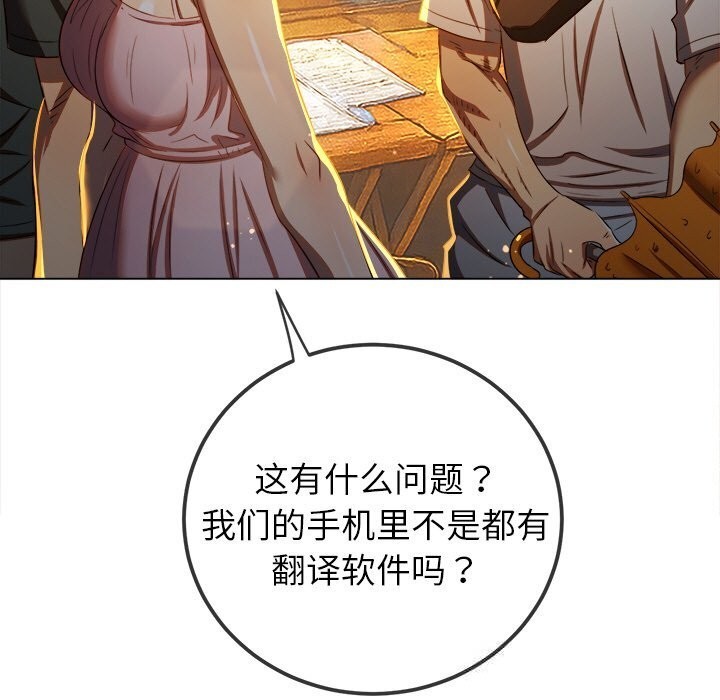 難纏小惡女第272話