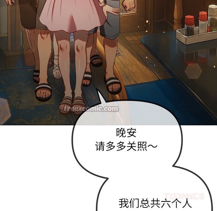 難纏小惡女第272話