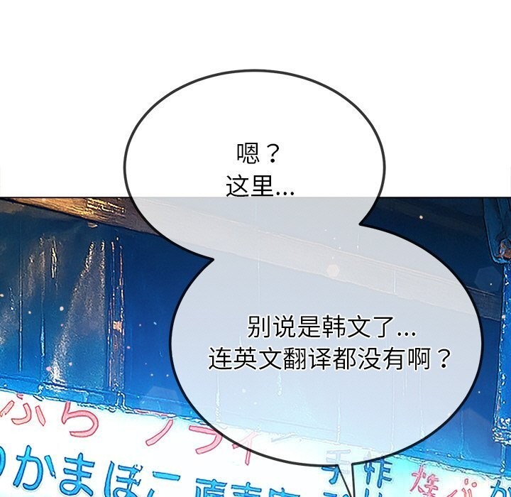 難纏小惡女第272話