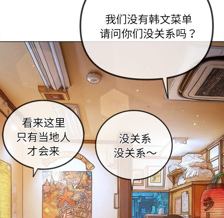 難纏小惡女第272話