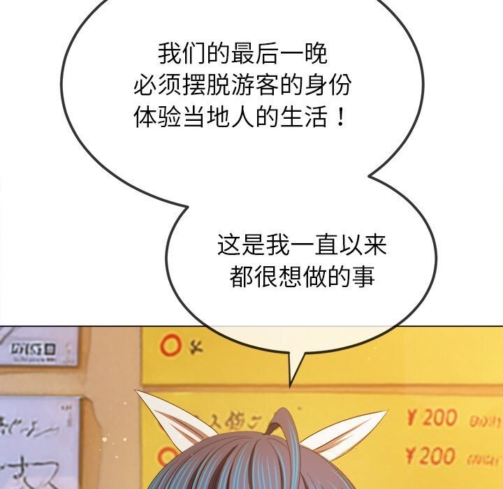 难缠小恶女第272話