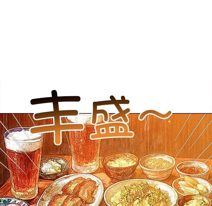 難纏小惡女第272話