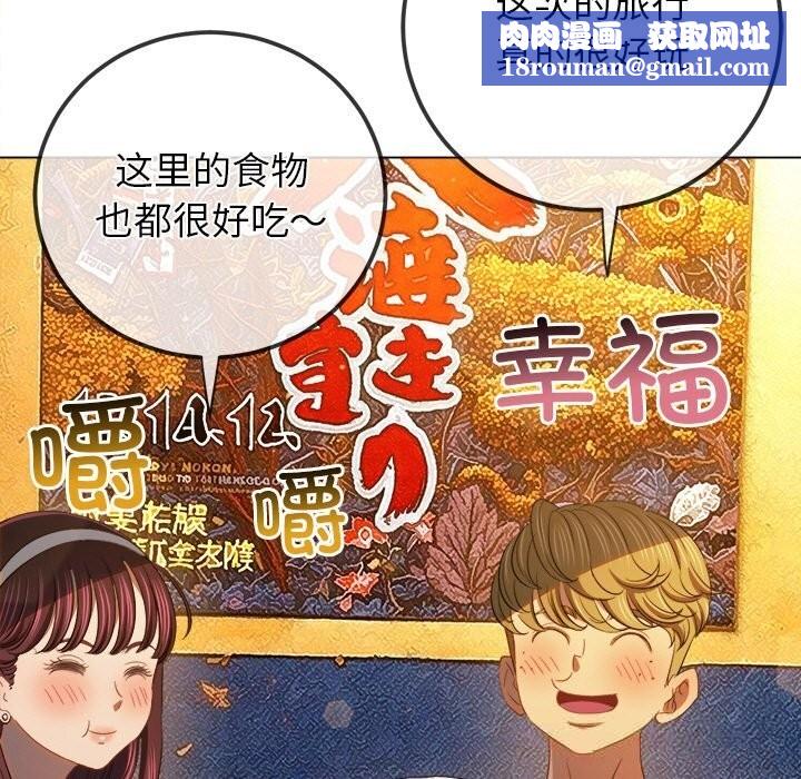 難纏小惡女第272話