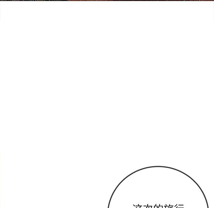 難纏小惡女第272話