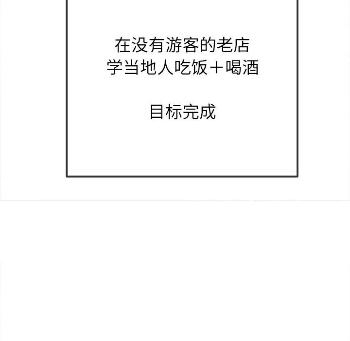 难缠小恶女第272話