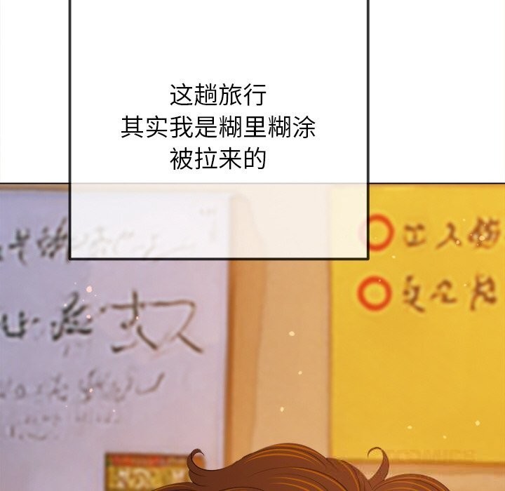 難纏小惡女第272話