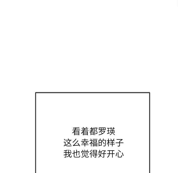 難纏小惡女第272話