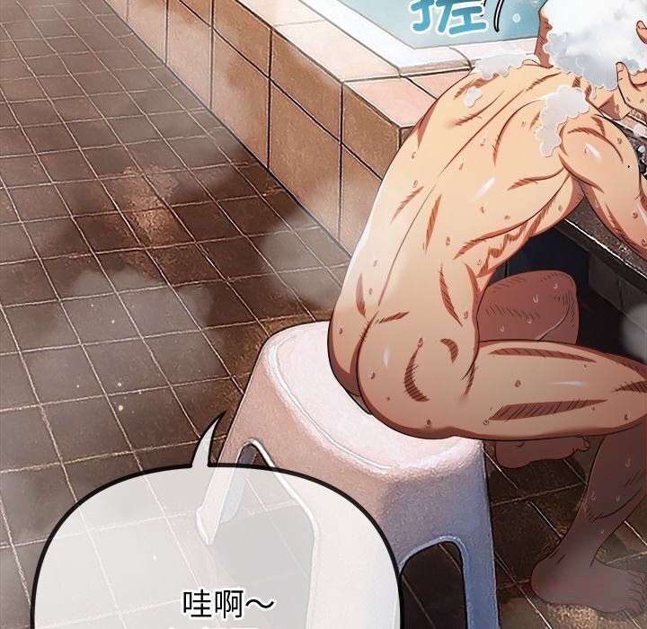 難纏小惡女第272話