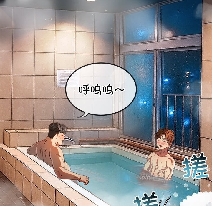 难缠小恶女第272話