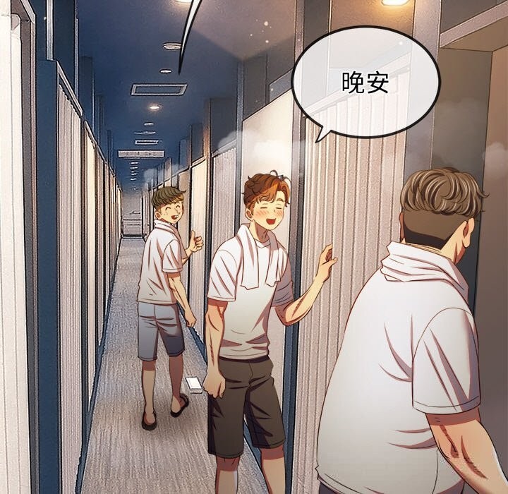 難纏小惡女第272話