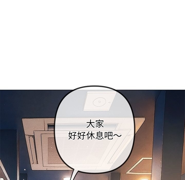 難纏小惡女第272話