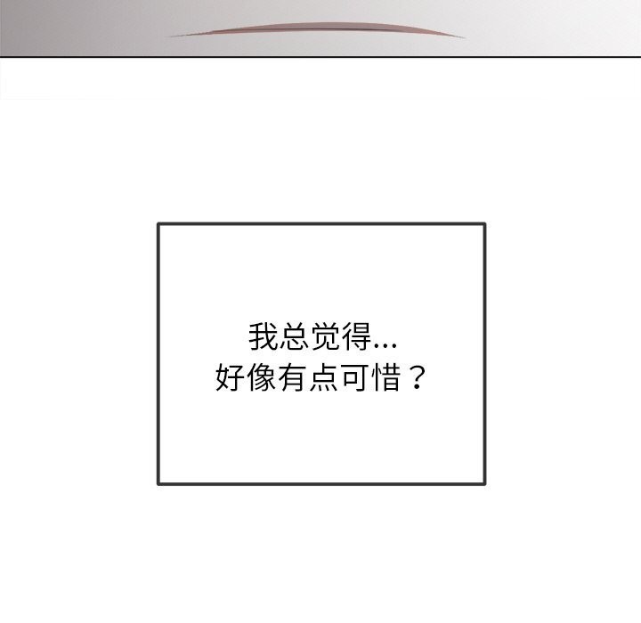 難纏小惡女第272話