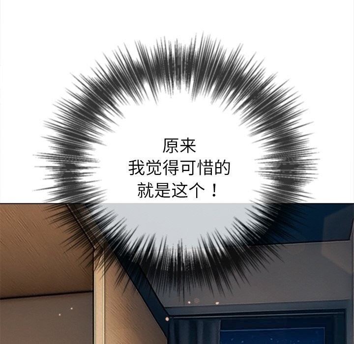 難纏小惡女第272話