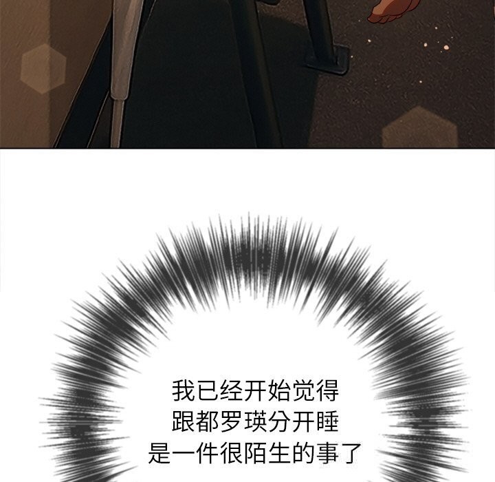 難纏小惡女第272話