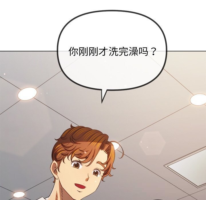 难缠小恶女第272話