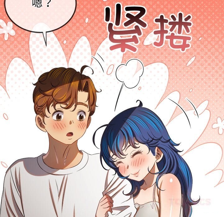 难缠小恶女第272話