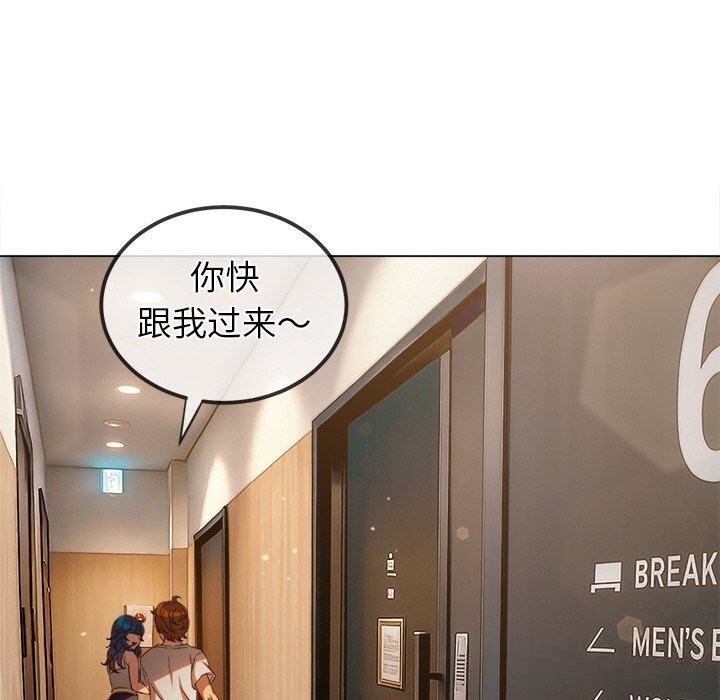 難纏小惡女第272話