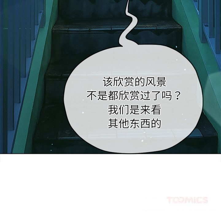 難纏小惡女第272話