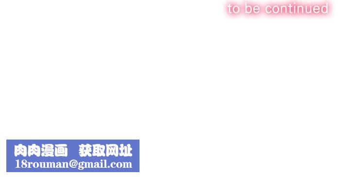 難纏小惡女第272話