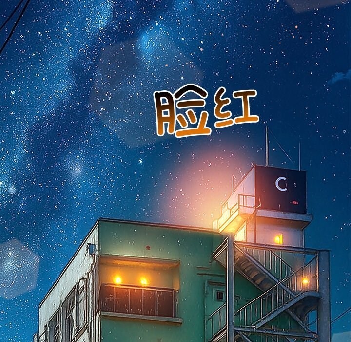 難纏小惡女第272話