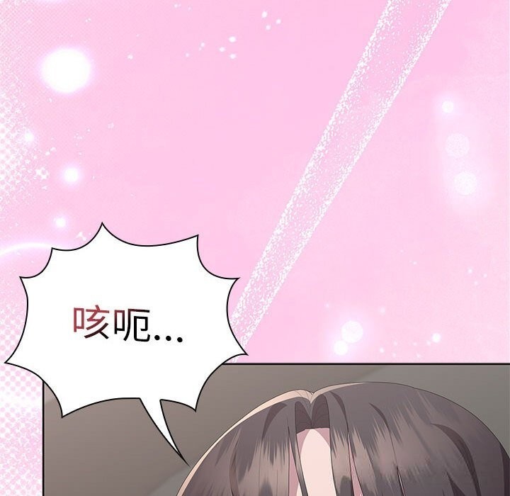 大企业里的小秘密第55話