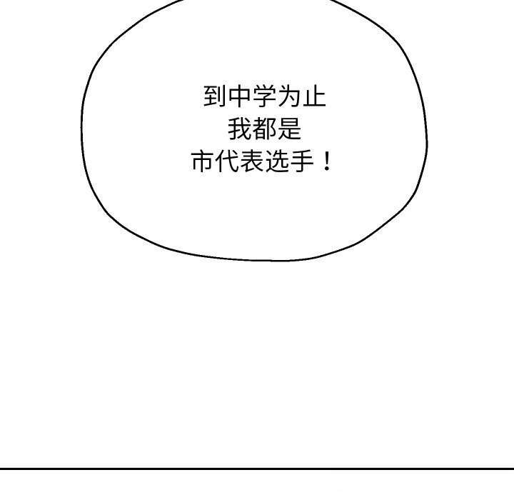 重生之长枪无敌第74話