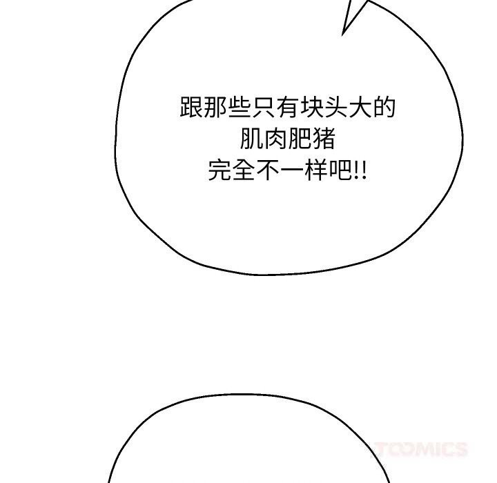 重生之长枪无敌第74話