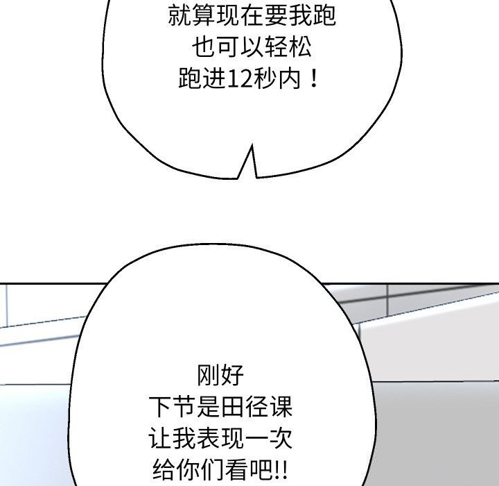 重生之长枪无敌第74話