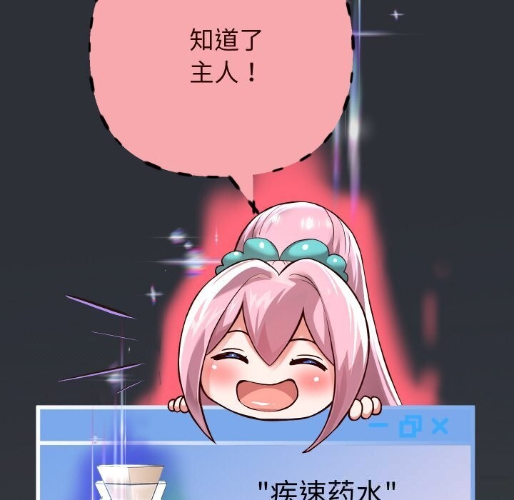 重生之长枪无敌第74話