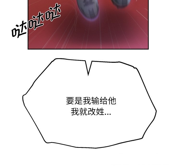 重生之长枪无敌第74話