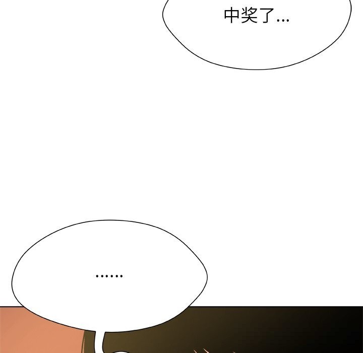 被幸運詛咒的人第10話