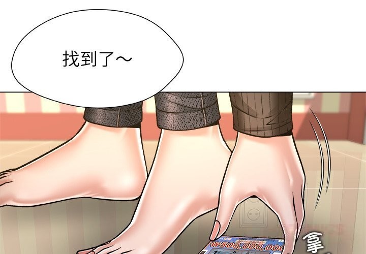 被幸運詛咒的人第10話