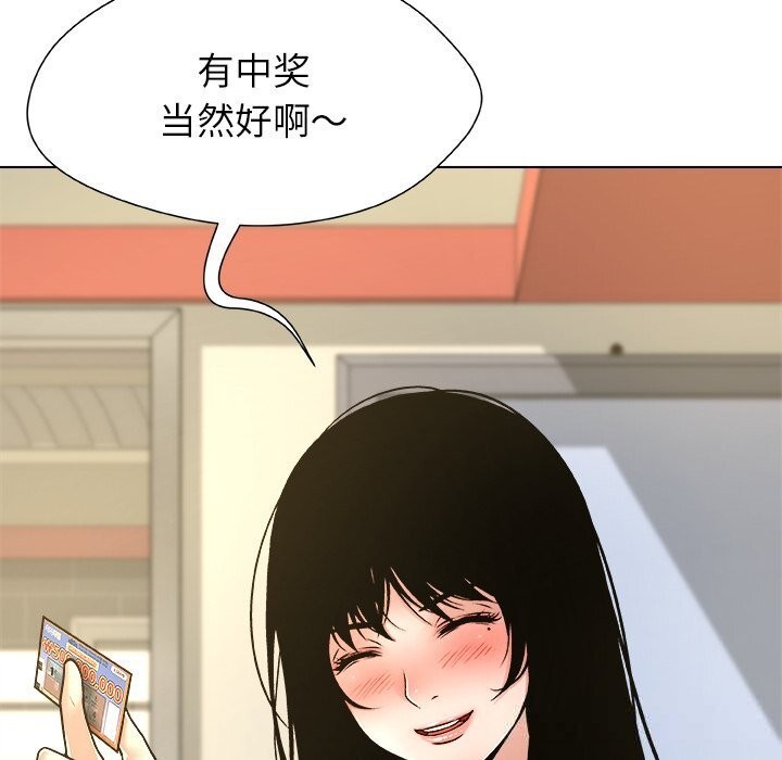 被幸運詛咒的人第10話