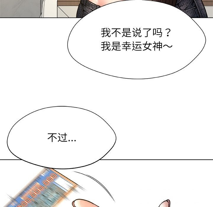 被幸运诅咒的人第10話